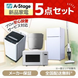 冷蔵庫 洗濯機 セット ヤマダ電機の通販｜au PAY マーケット