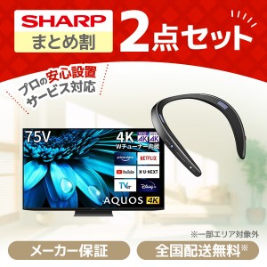 XPRICE限定！ 新生活応援 シャープ お買得2点セット3 (液晶テレビ・ウェアラブルネックスピーカー)