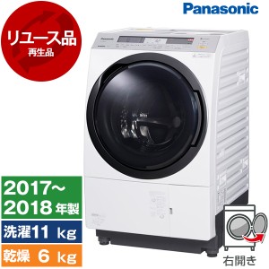 【リユース】PANASONIC NA-VX8800R クリスタルホワイト [ななめ型ドラム式洗濯乾燥機 (洗濯11kg / 乾燥6kg) 右開き][2017〜2018年製]