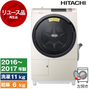 【リユース】日立 BD-SV110AL(N) シャンパン ビッグドラム [ななめ型ドラム式洗濯乾燥機 (洗濯11kg / 乾燥6kg) 左開き][2016〜2017年製]