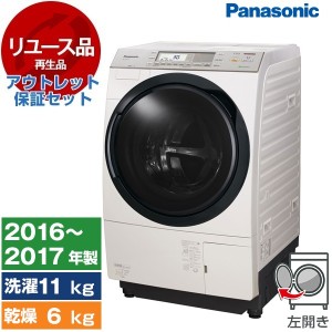 【9/23ポイントUP】【リユース】アウトレット保証セット PANASONIC NA-VX8700L-N ノーブルシャンパン ドラム式洗濯機 洗濯11/乾燥6kg 左