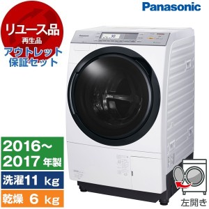 【リユース】アウトレット保証セット PANASONIC NA-VX8700L-W クリスタルホワイト ドラム式洗濯機 洗濯11/乾燥6kg 左開き 2016〜2017年製