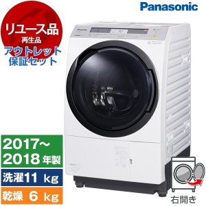 【リユース】アウトレット保証セット PANASONIC NA-VX8800R クリスタルホワイト ドラム式洗濯乾燥機 洗濯11/乾燥6kg 右開き 2017〜18年製