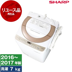 洗濯機 中古 7kg シャープ ES-KS70S?2016年〜2017年製?新生活 一人暮らし 二人暮らし 単身赴任 リユース家電 SHARP