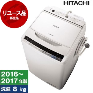 洗濯機 中古 8kg 日立 BW-V80A(W)?2016年〜2017年製?ホワイト 新生活 2〜4人家族向け まとめ洗い リユース家電 HITACHI