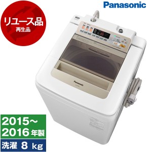 洗濯機 中古 8kg パナソニック NA-FA80H2-N?2015年〜2016年製?シャンパン 2〜4人家族向け まとめ洗い リユース PANASONIC