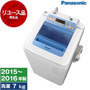 洗濯機 中古 7kg パナソニック NA-FA70H2-A?2015年〜2016年製 ブルー 新生活 一人〜二人暮らし 単身赴任 リユース PANASONIC