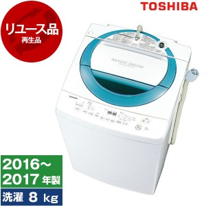 洗濯機 中古 8kg 東芝 AW-D835?2016年〜2017年製?新生活 2〜4人家族向け まとめ洗い リユース家電 全自動洗濯機 TOSHIBA