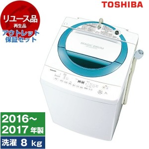 【リユース】 アウトレット保証セット 東芝 AW-D835 ディープブルー [全自動洗濯機 (8.0kg)] [2016〜2017年製]