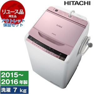 【リユース】 アウトレット保証セット 日立 BW-7WV(P) ピンク ビートウォッシュ [全自動洗濯機 (7.0kg)] [2015〜2016年製]