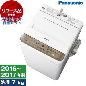 【リユース】 アウトレット保証セット PANASONIC NA-F70PB10 ブラウン [全自動洗濯機 (7.0kg)] [2016〜2017年製]