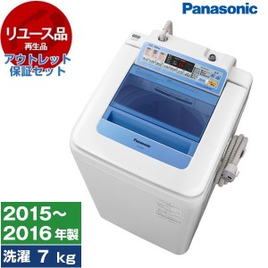 【リユース】 アウトレット保証セット PANASONIC NA-FA70H2-A ブルー [全自動洗濯機 (7.0kg)] [2015〜2016年製]