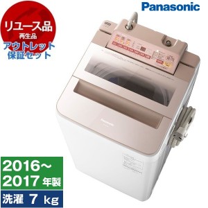 【リユース】 アウトレット保証セット PANASONIC NA-FA70H3-P ピンク [全自動洗濯機 (7.0kg)] [2016〜2017年製]