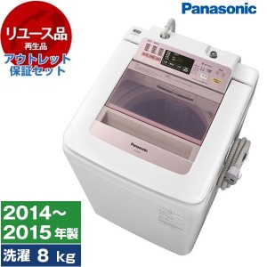 【リユース】 アウトレット保証セット PANASONIC NA-FA80H1-P ピンク [全自動洗濯機 (8.0kg)] [2014〜2015年製]