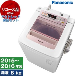 【リユース】 アウトレット保証セット PANASONIC NA-FA80H2-P ピンク [全自動洗濯機 (8.0kg)] [2015〜2016年製]