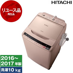 【リユース】 日立 BW-V100A シャンパン ビートウォッシュ [全自動洗濯機 (10.0kg)] [2016〜2017年製]