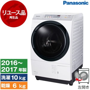 【リユース】 PANASONIC NA-VX3700L クリスタルホワイト [ドラム式洗濯乾燥機 (洗濯10kg/乾燥6kg) 左開き] [2016〜2017年製]