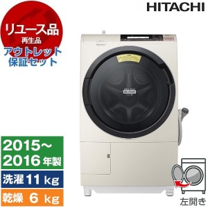 【リユース】 アウトレット保証セット 日立 BD-S8800L (C) ライトベージュ [ドラム式洗濯乾燥機 (洗濯11/乾燥6kg) 左開き] 2015〜16年製