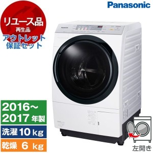 【9/23ポイントUP】【リユース】アウトレット保証セット PANASONIC NA-VX3700L クリスタルホワイト ドラム式洗濯乾燥機 洗濯10/乾燥6kg 