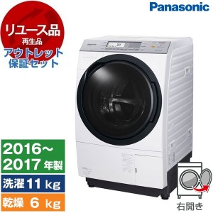 【リユース】アウトレット保証セット PANASONIC NA-VX8700R クリスタルホワイト ドラム式洗濯乾燥機 洗濯11/乾燥6kg 右開き 2016〜17年製