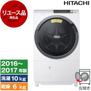 【リユース】 日立 BD-SG100AL ホワイト ビッグドラム スリム [ドラム式洗濯乾燥機 (洗濯機10kg/乾燥機6kg) 左開き] [2016〜2017年式]