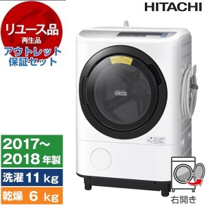 【リユース】アウトレット保証セット 日立 BD-NV110BR シルバー [ドラム式洗濯乾燥機 (洗濯機11kg/乾燥機6kg) 右開き] [2017〜2018年式]