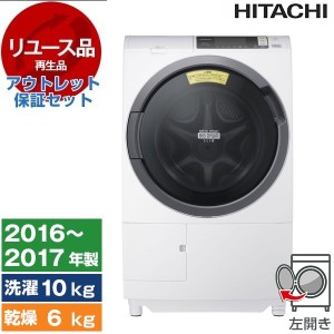 【リユース】アウトレット保証セット 日立 BD-SG100AL ホワイト [ドラム式洗濯乾燥機 (洗濯機10kg/乾燥機6kg) 左開き] [2016〜2017年式]