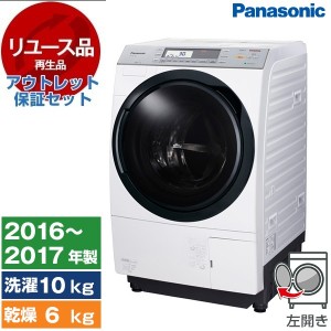 【リユース】アウトレット保証セット PANASONIC NA-VX7700L-W クリスタルホワイト ドラム式洗濯乾燥機 洗濯10/乾燥6kg 左開 2016~17年式
