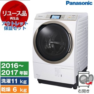 【リユース】アウトレット保証セット PANASONIC NA-VX9700R クリスタルホワイト ドラム式洗濯乾燥機 洗濯11/乾燥6kg 右開 2016~2017年式