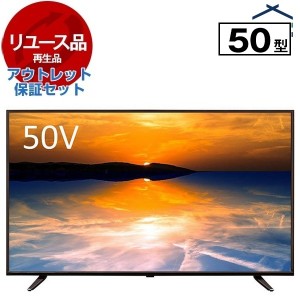 【リユース】 アウトレット保証セット アズマ LE-50HDJ23BT [50V型 Bluetooth搭載ダブルチューナーデジタルテレビ] [2020年製]