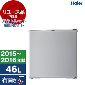 【リユース】 アウトレット保証セット ハイアール JR-N40G-H グレー Joy Series [冷蔵庫 (46L・右開)] [2015〜2016年製]