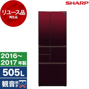 【リユース】 SHARP SJ-GT51C-R グラデーションレッド [冷蔵庫 (505L・フレンチドア)] [2016〜2017年製]