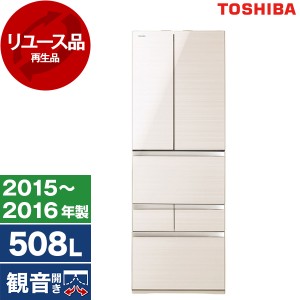 【リユース】 東芝 GR-J510FV(ZC) ラピスアイボリー マジック大容量 FVシリーズ [冷蔵庫 (508L・フレンチドア)] [2015〜2016年製]