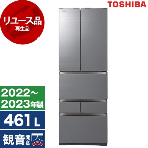 【リユース】 東芝 GR-U460FZ(ZH) アッシュグレージュ VEGETA(ベジータ) [冷蔵庫 (461L・フレンチドア)] [2022〜2023年製]