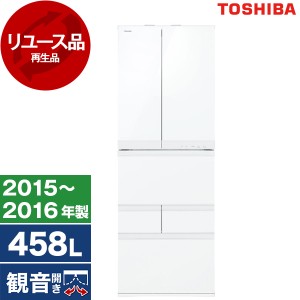 【リユース】 東芝 GR-J460FC(WS) シェルホワイト マジック大容量 FCシリーズ [冷蔵庫 (458L・フレンチドア)] [2015〜2016年製]