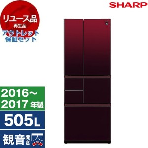 【リユース】 アウトレット保証セット SHARP SJ-GT51C-R グラデーションレッド [冷蔵庫 (505L・フレンチドア)] [2016〜2017年製]