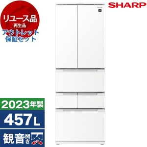 【リユース】 アウトレット保証セット SHARP SJ-MF46K-W ラスティックホワイト [冷蔵庫 (457L・フレンチドア)] [2023年製]