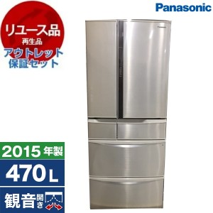 【リユース】 アウトレット保証セット PANASONIC NR-FVM471S シャンパン [冷蔵庫 (470L・フレンチドア)] [2015年製]