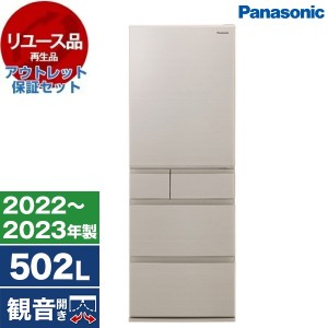 【リユース】 アウトレット保証セット PANASONIC NR-E508EX-N グレインベージュ EXタイプ [冷蔵庫 (502L・右開き)] [2022〜2023年製]