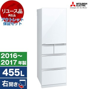 【リユース】 アウトレット保証セット 三菱 MR-B46A-W クリスタルピュアホワイト Bシリーズ [冷蔵庫 (455L・右開き)] [2016〜2017年製]