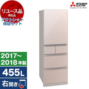 【リユース】 アウトレット保証セット 三菱 MR-B46C-F クリスタルフローラル Bシリーズ [冷蔵庫 (455L・右開き)] [2017〜2018年製]