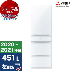【リユース】 アウトレット保証セット 三菱 MR-MB45FL-W クリスタルピュアホワイト MBシリーズ [冷蔵庫(451L・左開き)] [2020〜2021年製]
