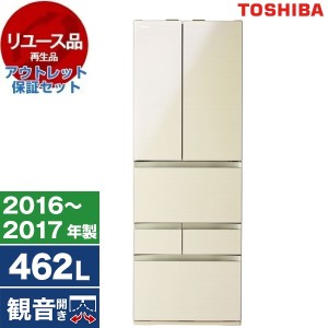 【リユース】 アウトレット保証セット 東芝 GR-K460FW(ZC) ラピスアイボリー VEGETA [冷蔵庫 (462L・フレンチドア)] [2016〜2017年製]