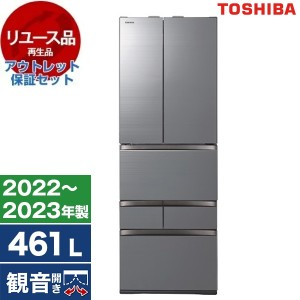 【リユース】 アウトレット保証セット 東芝 GR-U460FZ(ZH) アッシュグレージュ VEGETA [冷蔵庫 (461L・フレンチドア)] [2022〜2023年製]