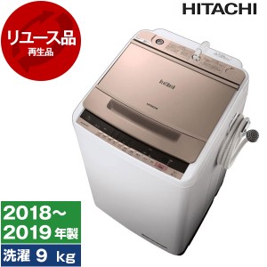 HITACHI かっこよ BW-V80G 2020年製 縦型洗濯機