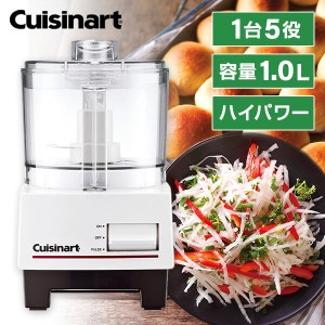 クイジナート フードプロセッサー 1.0 lcuisinart dlc - 100jの通販