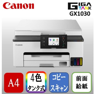 CANON GX1030 ホワイト系 [A4インクジェットプリンター 複合機(コピー/スキャナ)]