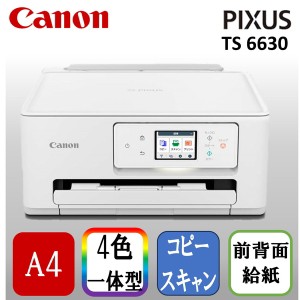 CANON TS6630 ホワイト系 [A4インクジェットプリンター 複合機(コピー/スキャナ)]