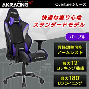 AKRacing OVERTURE-PURPLE パープル [ゲーミング・オフィスチェア]