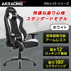 AKRacing NITRO-WHITE/V2 ホワイト [ゲーミングチェア]【あす着】